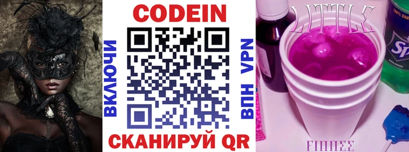 Кодеин напиток Lean (лин)  hydra как зайти  Южно-Сухокумск 