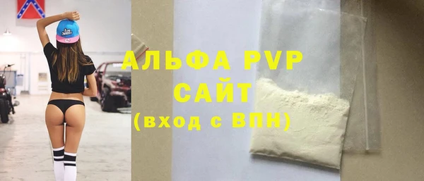 альфа пвп Пестово