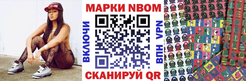Марки 25I-NBOMe 1,5мг  Южно-Сухокумск 